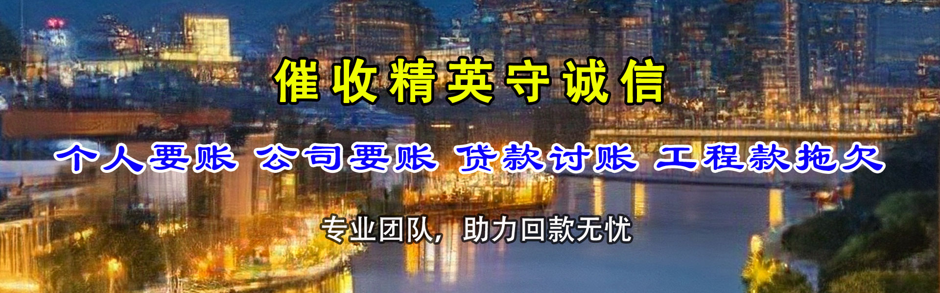 合肥讨帐公司