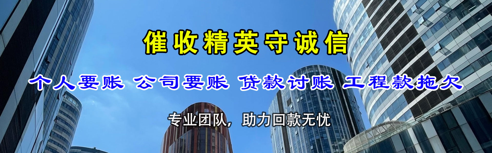 合肥追债公司